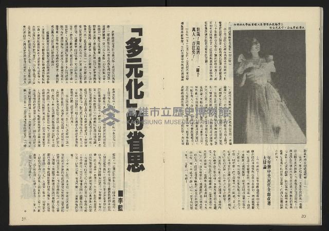 《新潮流叢刊NO.21》藏品圖，第17張