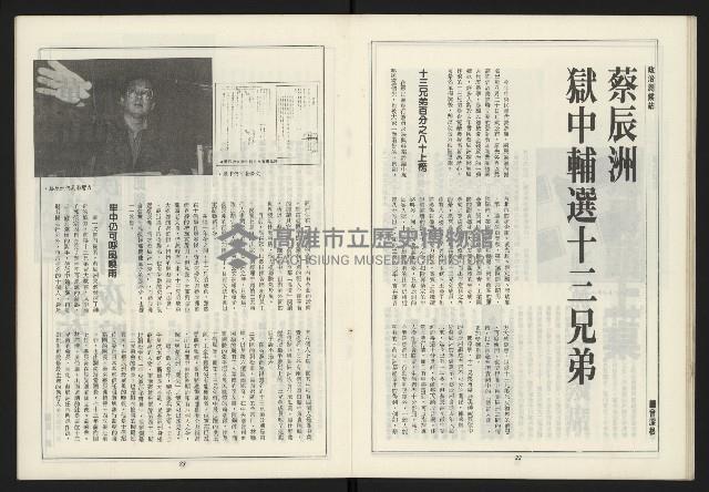 《新路線周刊NO.6》藏品圖，第17張