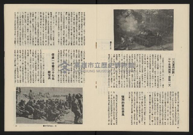 《民主政治週刊NO.8》藏品圖，第17張