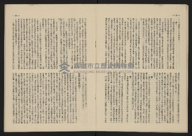 《這一代雜誌NO.24》藏品圖，第17張