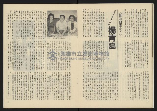 《生根革新版NO.1》藏品圖，第17張