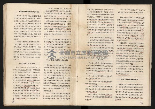 《臺灣的過去與未來》藏品圖，第17張