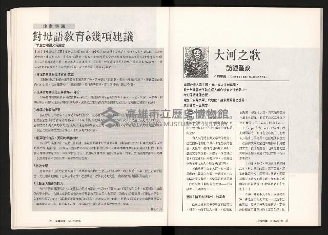 《台灣評論NO.10》藏品圖，第17張