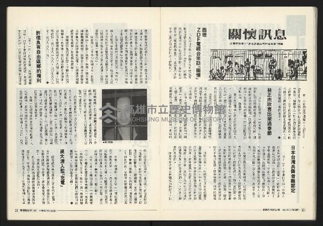 《關懷NO.63》藏品圖，第17張