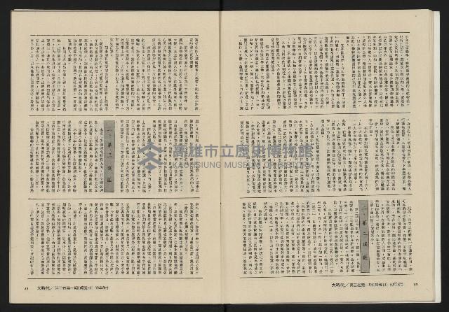 《大時代NO.13》藏品圖，第17張