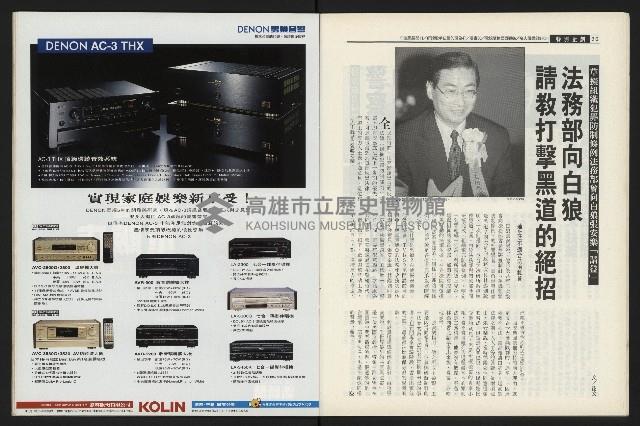 《新新聞周刊NO.495》藏品圖，第17張