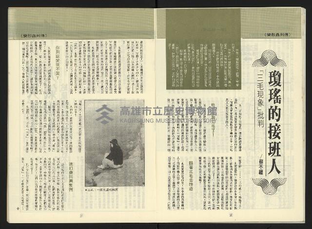 《第一線週刊NO.1》藏品圖，第17張