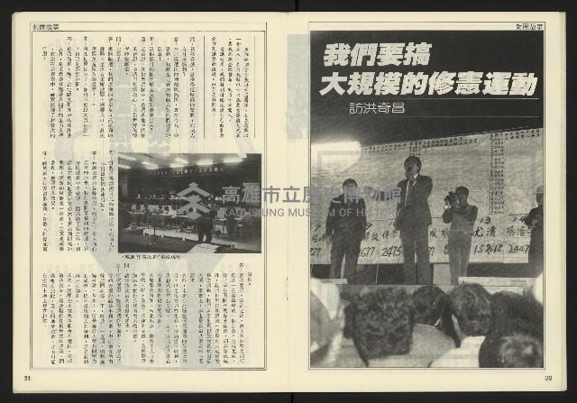 《開拓時代週刊NO.149》藏品圖，第17張