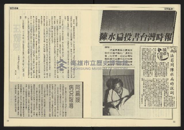 《先鋒時代週刊NO.5》藏品圖，第17張