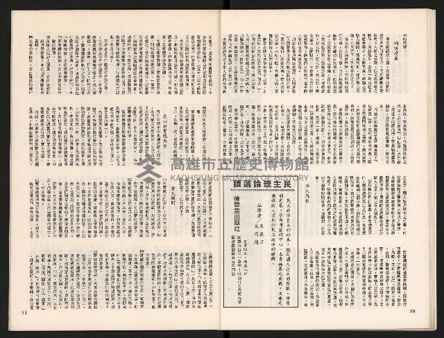 《中流半月刊NO.3》藏品圖，第17張