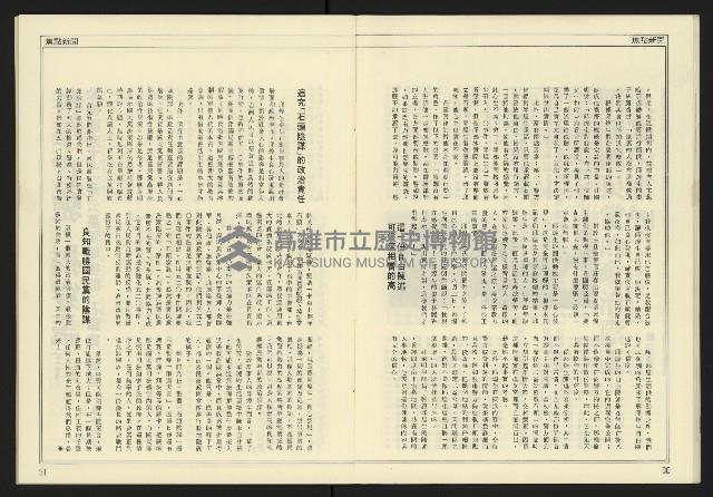 《爭鳴時代週刊NO.236》藏品圖，第17張