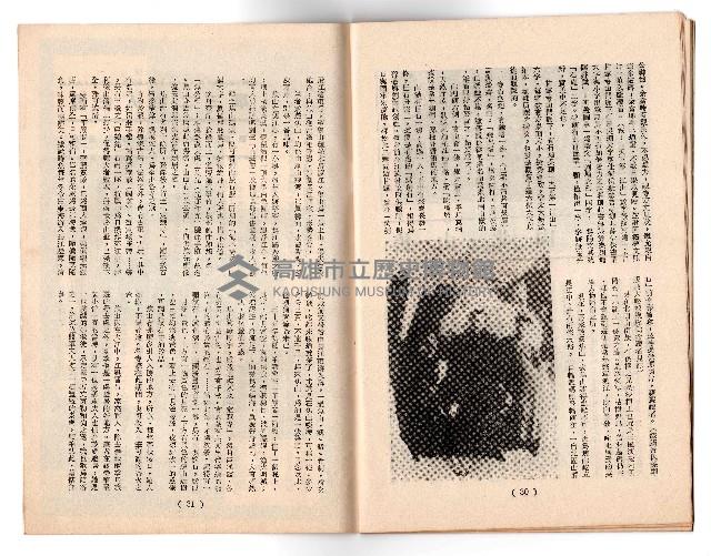 登錄號:KH2006.018.0023藏品圖，第18張