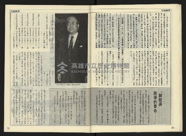 《自由時代週刊NO.165》藏品圖，第17張