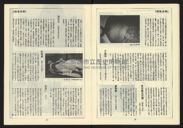 《自由台灣週刊NO.11》藏品圖，第17張