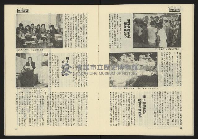 《東北風週刊NO.2》藏品圖，第17張