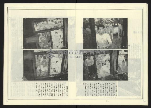 《自由時代週刊NO.180》藏品圖，第17張