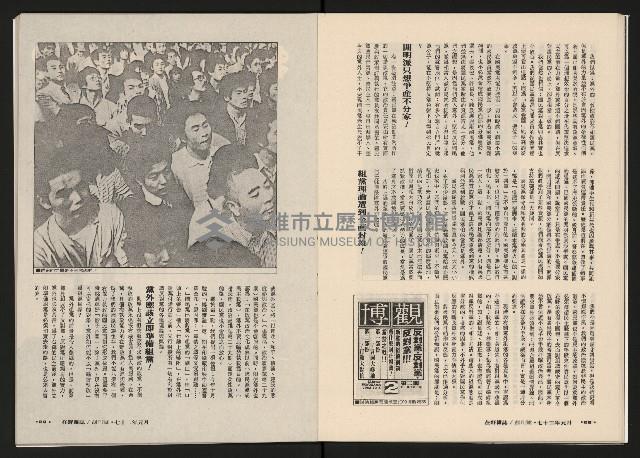 《在野NO.1》藏品圖，第17張