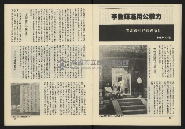 《臺灣廣場週刊NO.4》藏品圖，第17張