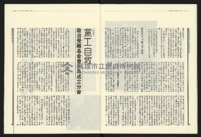 《民進報周刊NO.1》藏品圖，第17張