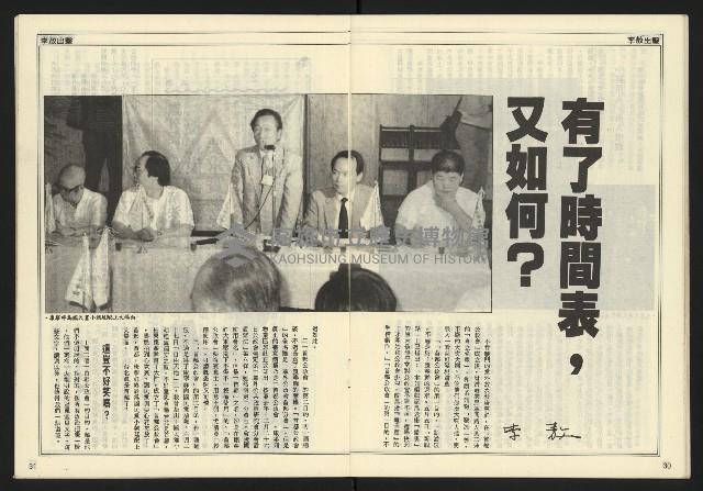 《民主時代週刊NO.127》藏品圖，第17張