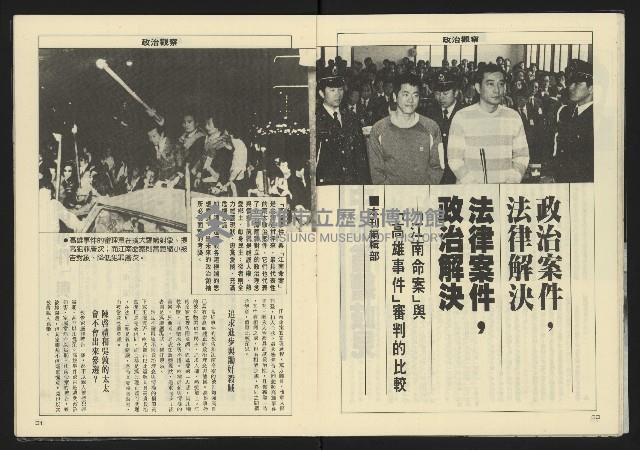 《亞洲人週刊NO.13》藏品圖，第17張