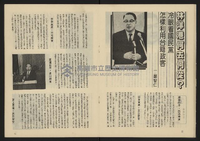 《臺灣年代週刊NO.5》藏品圖，第17張