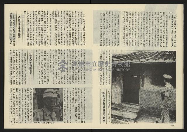 《亞洲人半月刊NO.5》藏品圖，第17張