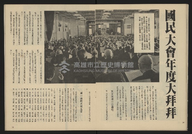 《生根週刊NO.11》藏品圖，第17張