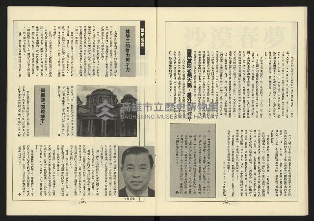 《新路線週刊NO.13》藏品圖，第17張