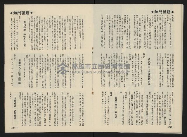 《向前看週刊NO.3》藏品圖，第17張