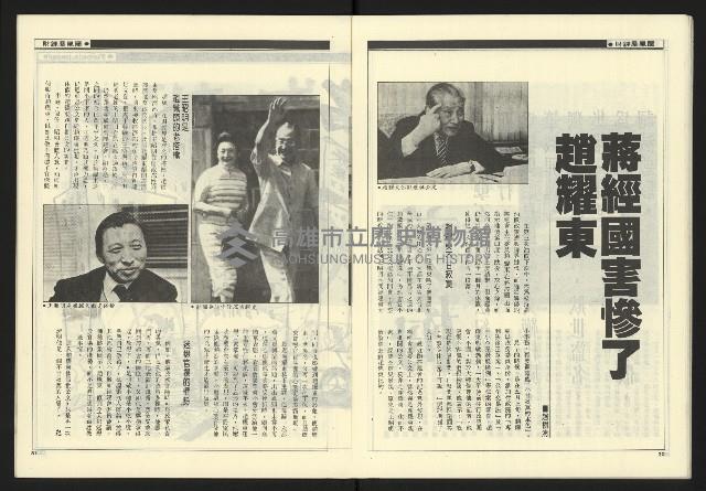 《新觀點週刊NO.9》藏品圖，第17張