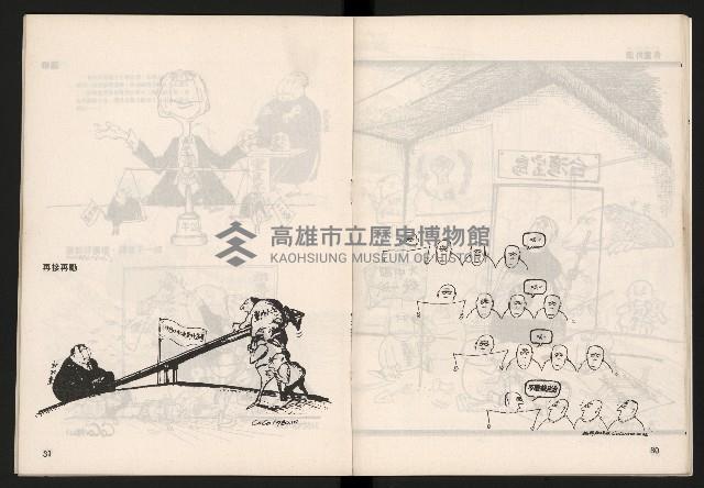 《COCO漫畫集NO.1》藏品圖，第17張