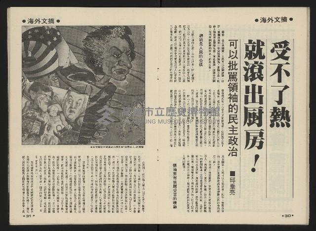 《前進廣場NO.25》藏品圖，第17張