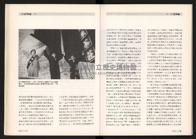 《台灣評論NO.4》藏品圖，第17張