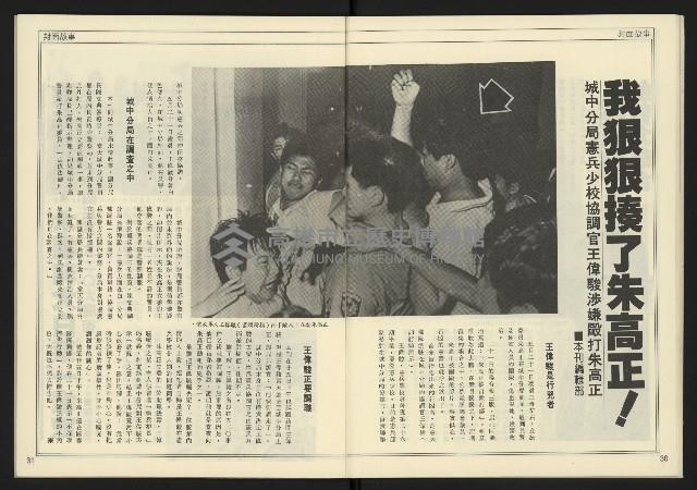 《創新時代週刊NO.226》藏品圖，第17張