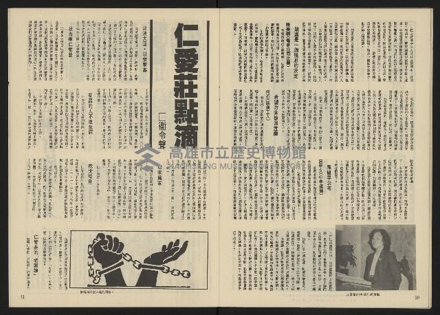 《關懷NO.24》藏品圖，第17張