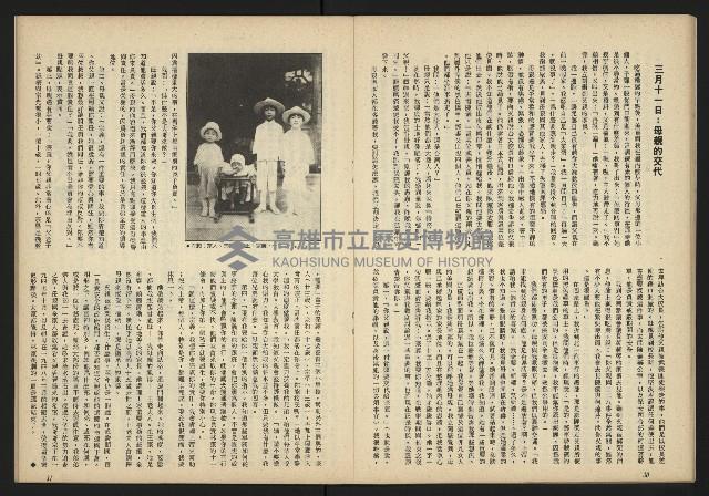 《台灣文化季刊NO.7》藏品圖，第17張