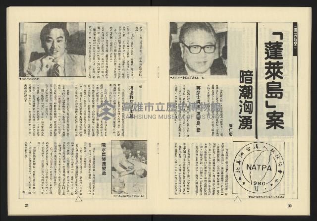 《伸根週刊NO.2》藏品圖，第17張