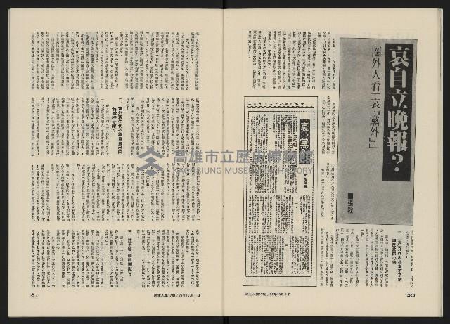 《民主人半月刊NO.17》藏品圖，第17張