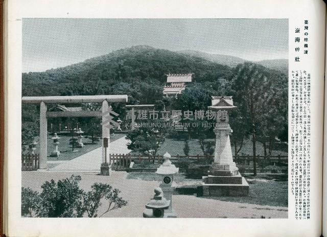 《始政四十周年記念：臺灣博覽會畫帖》藏品圖，第17張