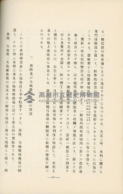 登錄號:KH2003.008.0178藏品圖，第308張