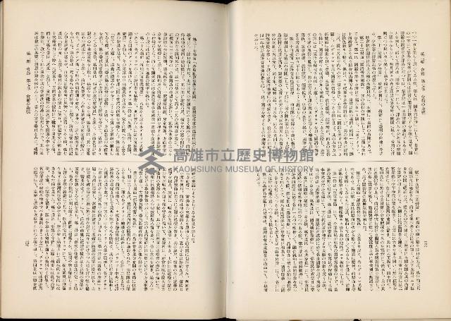 《始政四十周年紀念臺灣博覽會誌》藏品圖，第308張
