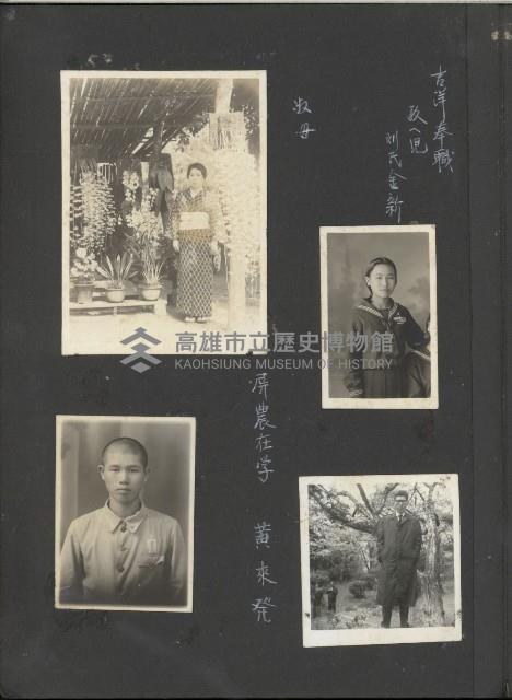 高雄縣美濃鎮吉洋國民小學相本一本（相本A）藏品圖，第8張