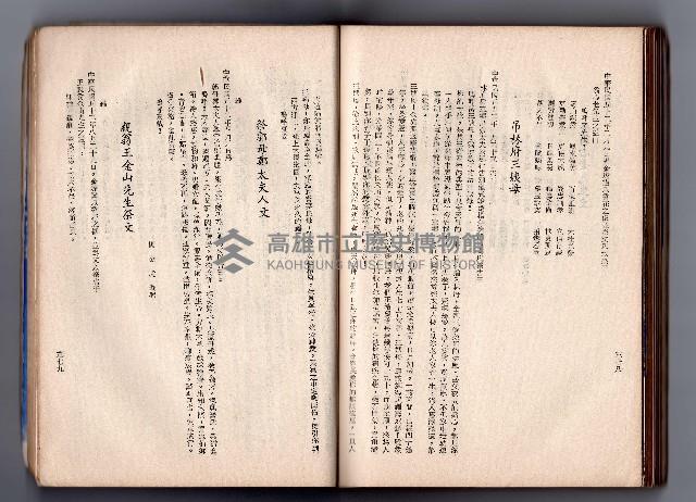 登錄號:KH2006.016.0058藏品圖，第208張