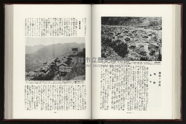 《日本地理風俗大系-  第十五卷 臺灣篇》藏品圖，第107張