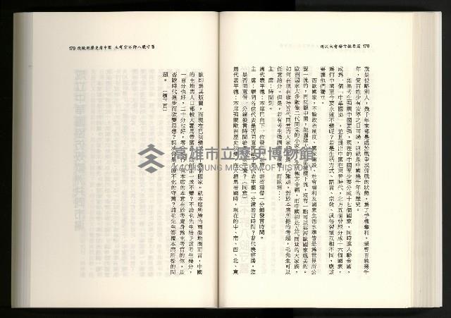 《水牛發飆》藏品圖，第107張