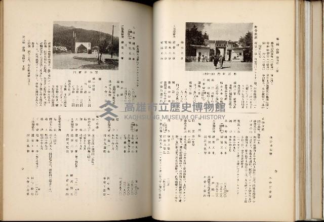 《始政四十周年紀念臺灣博覽會誌》藏品圖，第108張