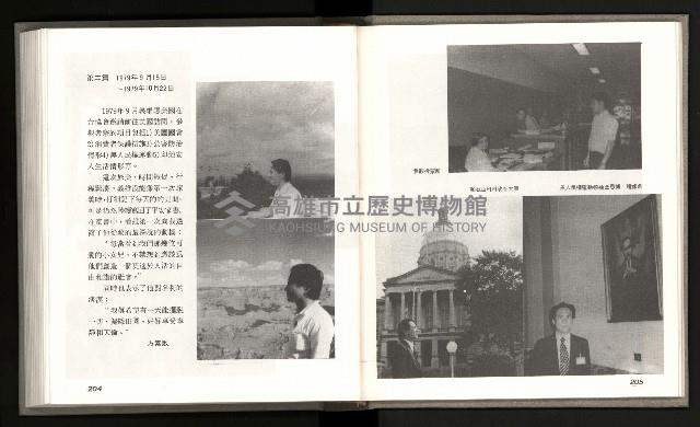 《林義雄家書只有香如故》藏品圖，第107張