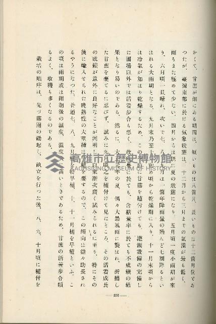 登錄號:KH2003.008.0178藏品圖，第408張