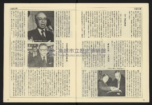 《民主天地週刊NO.11》藏品圖，第7張